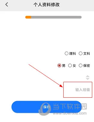 升学指导网怎么加入班级 操作方法介绍