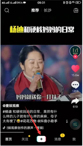 抖音怎么收藏贴纸-抖音短视频安卓最新官方版教程