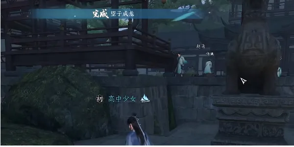 逆水寒手游望子成龙任务怎么做-逆水寒手游望子成龙任务攻略