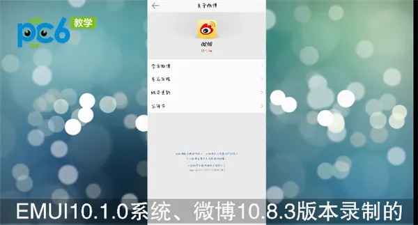 微博怎么拉黑别人-新浪微博教程