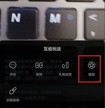 抖音直播间福袋怎么发详细教程-抖音教程