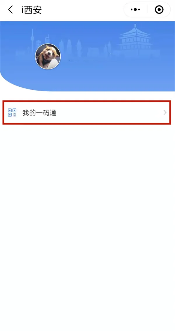 微信一码通不是本人如何解除-微信教程