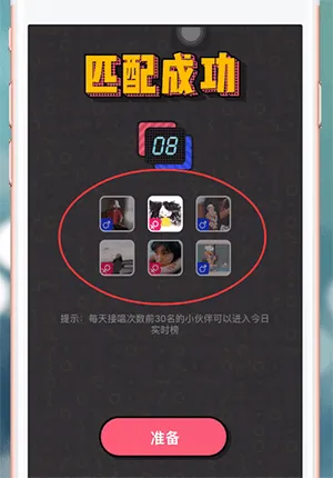 音遇怎么邀请好友-应用教程