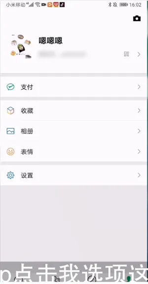 微信怎么发1分钟的视频朋友圈-微信教程