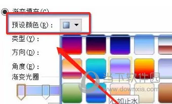 Word2013怎么制作炫彩文字 操作步骤