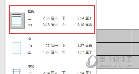 Word2021怎么根据窗口调整表格宽度 操作方法