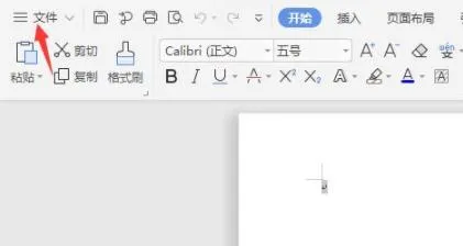 wps怎么找回未保存的文件详情-WPS Office教程