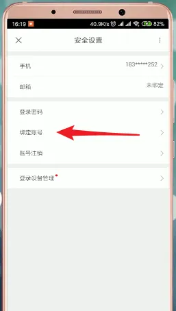 优酷怎么绑定淘宝-手机淘宝教程