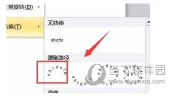 word2019怎么设置拱形艺术字 操作方法