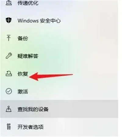 荣耀笔记本怎么恢复出厂设置-应用教程