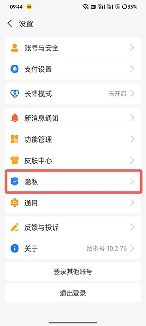 支付宝怎么不让别人给自己转账-支付宝不让别人给自己转账的流程一览