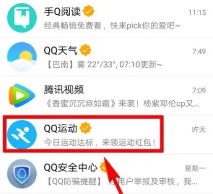qq订阅号怎么取消关注详细方法-QQ教程