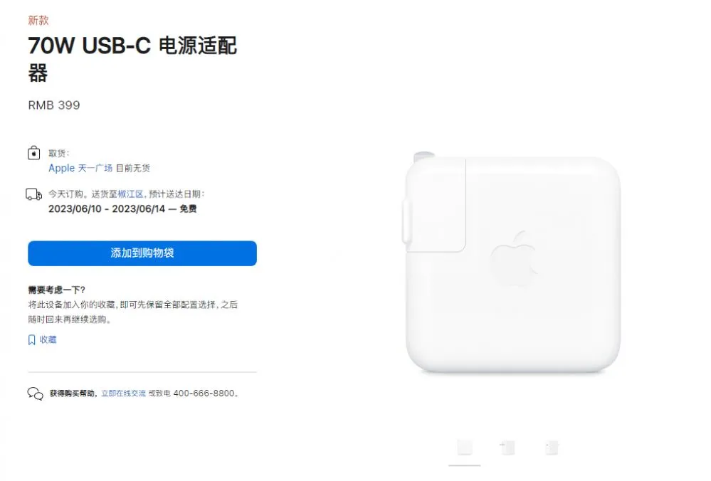 苹果上架typeC70W电源适配器-从0%充至50%电量约30分钟-应用教程
