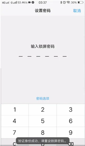 vivo手机密码忘了怎么开锁 vivo手机密码忘了解决方法-应用教程