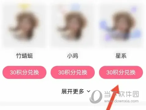 百度翻译怎么兑换头像挂件 个性化挂件获取方法