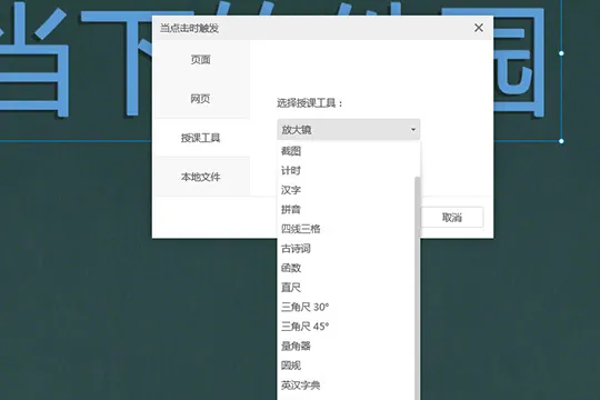 希沃白板怎么做超链接 超链接的使用方法介绍