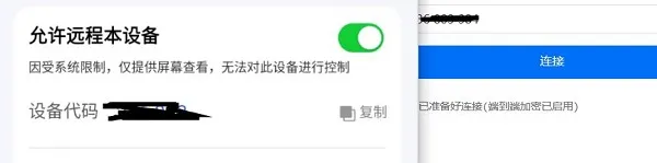 todesk访问被拒绝解决方法-ToDesk教程