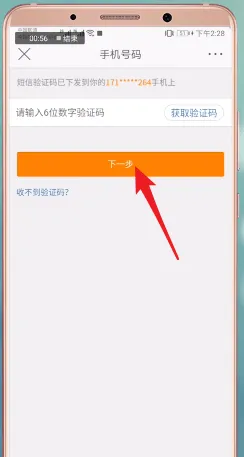 微博手机号怎么解绑-新浪微博教程