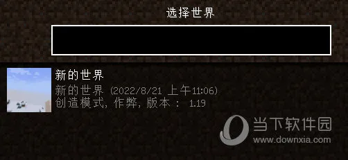 HMCL启动器怎么导入存档 这个操作教给你