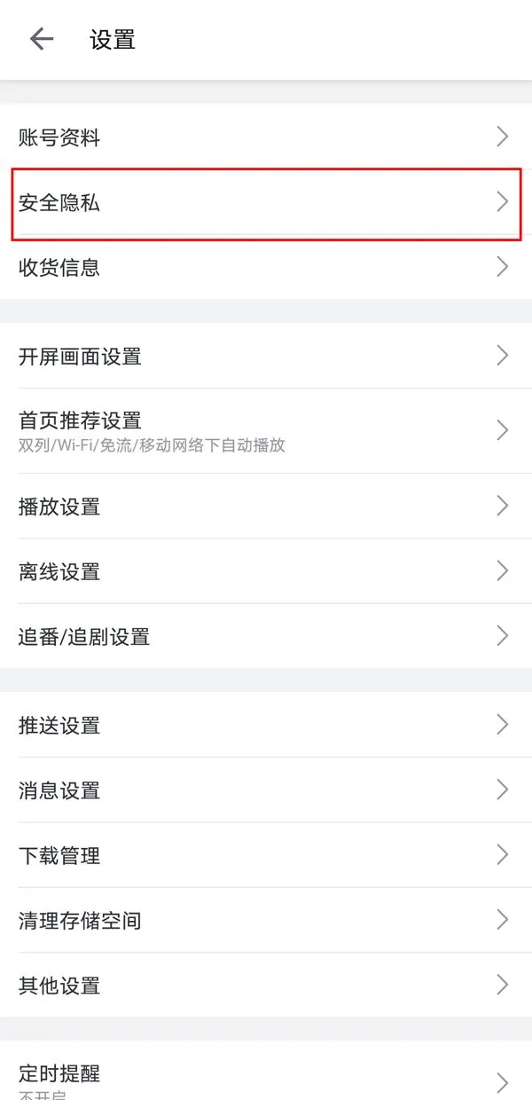 b站动态怎么设置仅自己可见？b站动态设置仅自己可见教程-应用教程