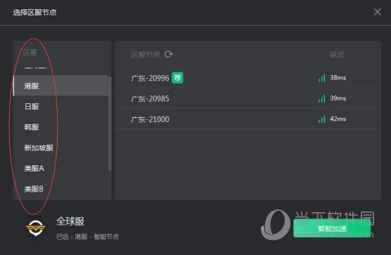 奇游加速器找不到我所在的区服怎么办 一个操作搞定
