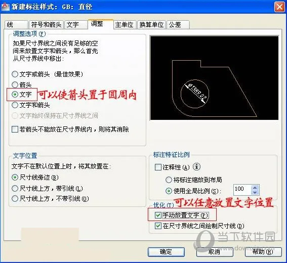 AutoCAD2016标注样式设置在哪里 怎么打开