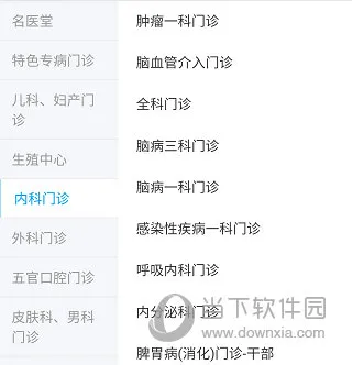 安徽省中医院怎么挂号 预约方法详解