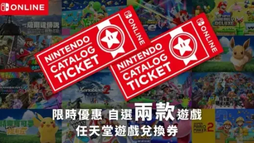 塞尔达传说王国之泪买数字还是实体