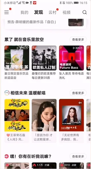 网抑云是什么意思这个梗怎么来的-应用教程