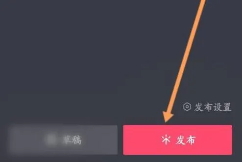 抖音模板套用教程-抖音教程
