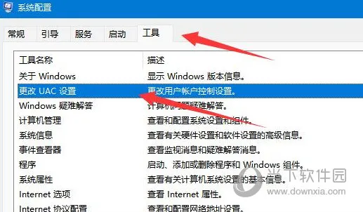 win11uac被禁用怎么打开 Win11UAC系统被禁用解决方法