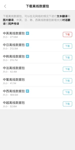 有道翻译官怎么切换语言 换翻译语种操作流程
