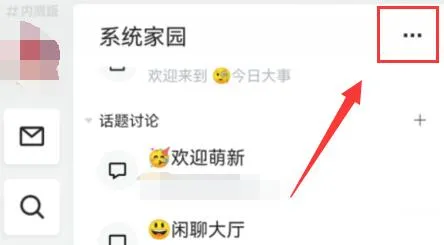 qq频道直播教程-手机QQ教程