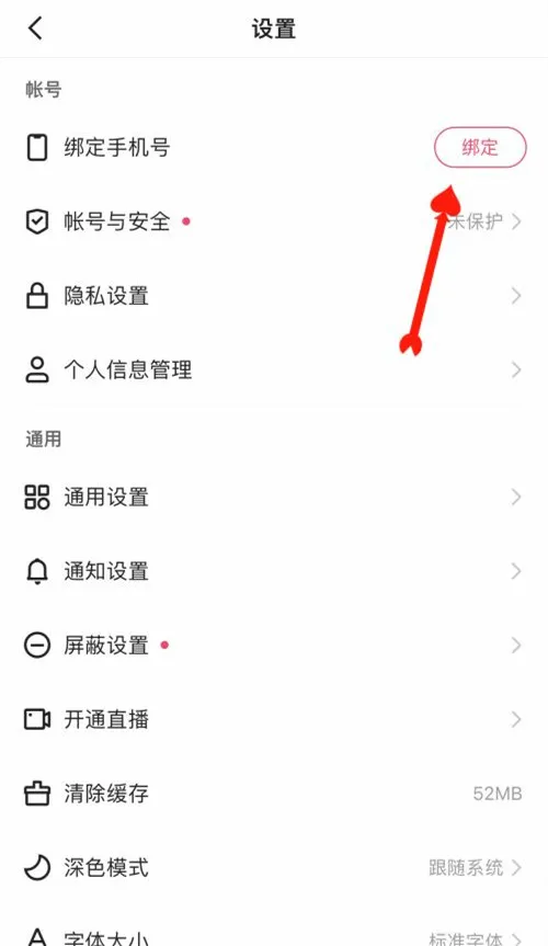 快手怎么绑定手机号-快手绑定手机号方法介绍