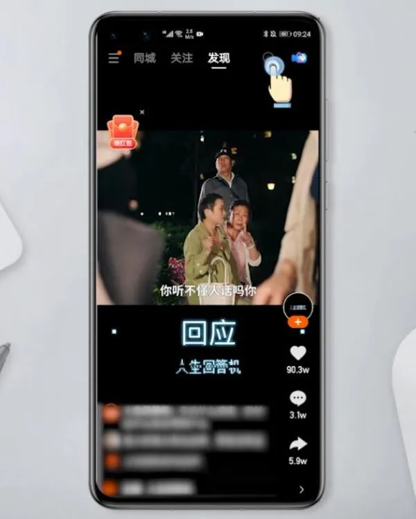 快手浏览记录怎么查看-快手浏览记录查看步骤详解
