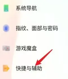 vivox80怎么截屏-应用教程