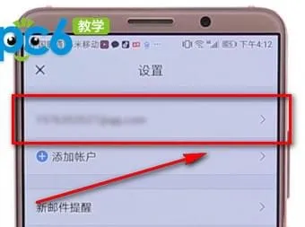 邮箱个性签名怎么设置-应用教程