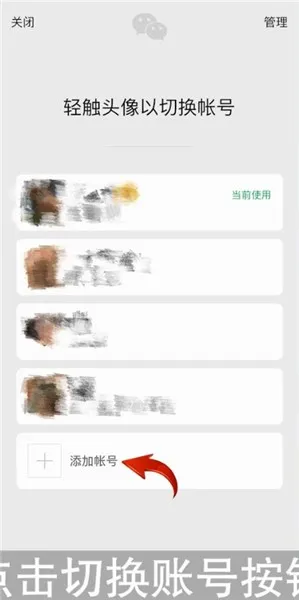 两个微信怎么关联在一起-微信教程