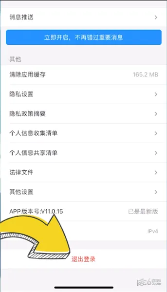 优酷怎么切换账号登录-应用教程