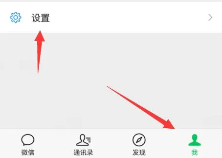 微信聊天背景怎么设置-微信教程