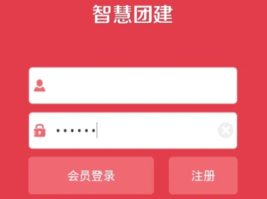 智慧团建密码设置格式要求有哪些-智慧团建密码设置格式要求分享