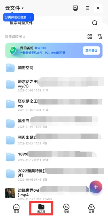 夸克网盘怎么下载-夸克网盘教程