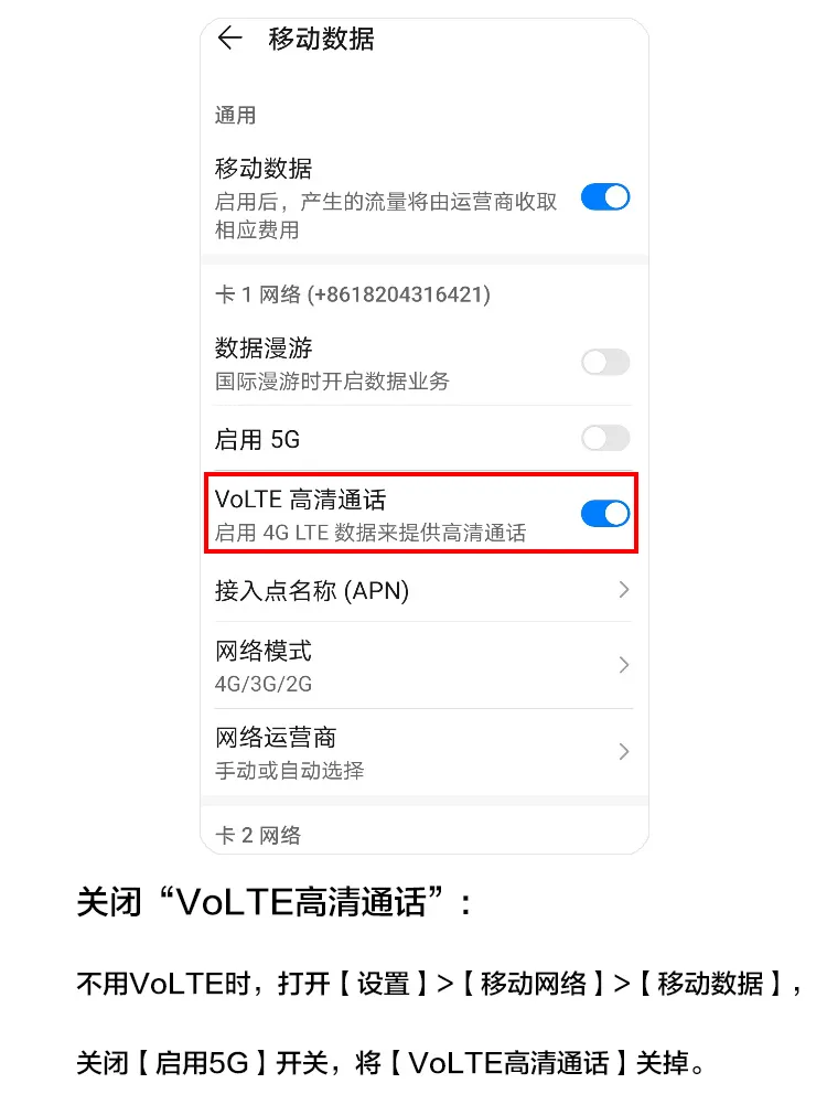 5G手机耗电快怎么解决-应用教程