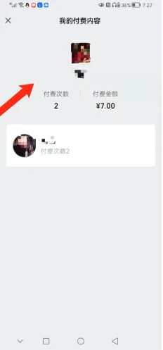 微信怎么查看自己订阅号的付费内容-微信查看自己订阅号的付费内容的流程一览