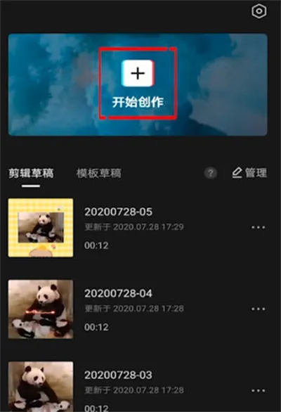 剪映放大镜功能怎么使用-剪映app教程