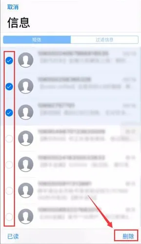 iPhone短信怎么全部删除-应用教程