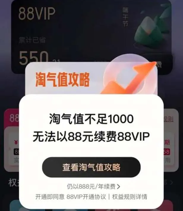 淘宝淘气值1000要花多少钱 淘气值提升方法-淘宝教程