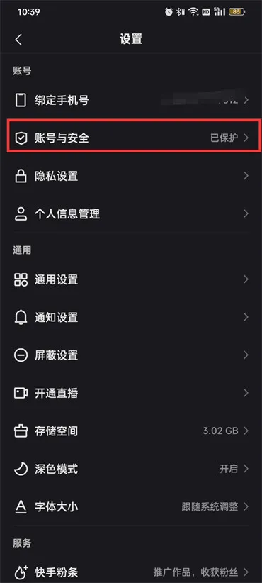 快手怎样实名认证-快手教程