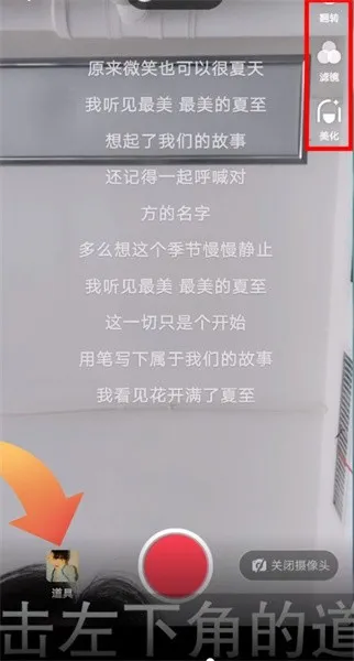 抖音k歌视频怎么录制-抖音教程