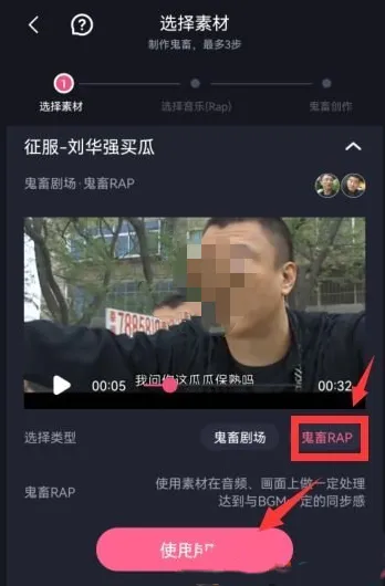 必剪app鬼畜工具怎么用-必剪app鬼畜视频制作教程-应用教程